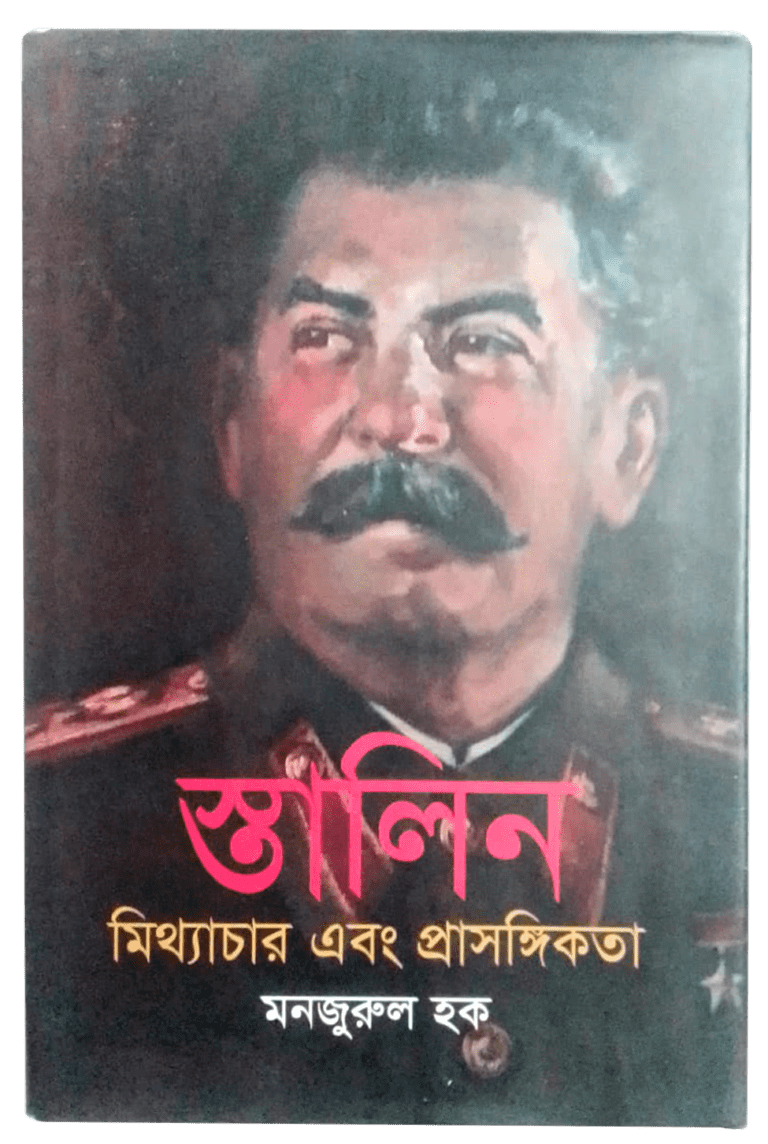 Stalin